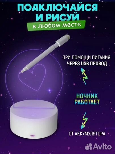 Ночник с маркером