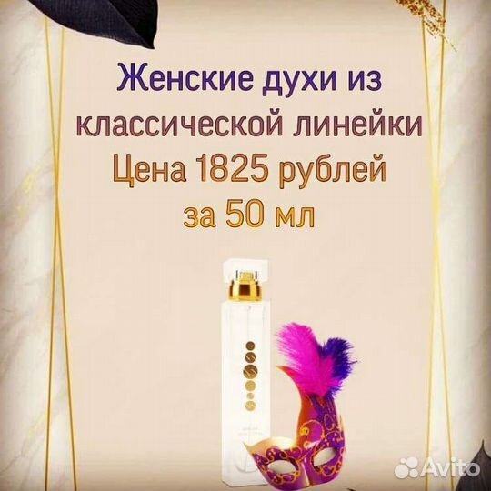 Духи