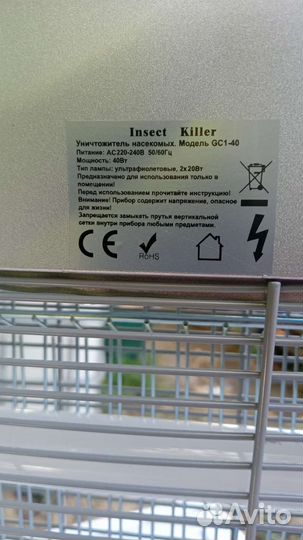 Уничтожитель летающих насекомых