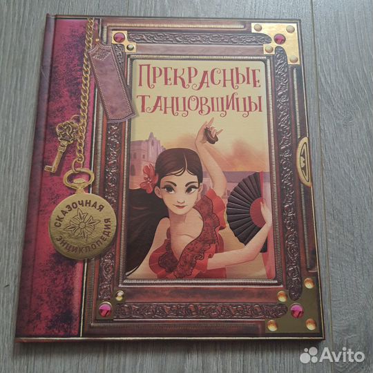 Книги д/детей про искусство(балет, танцы, театр)