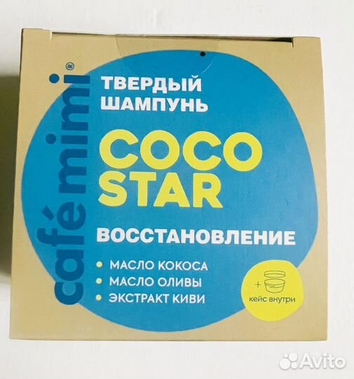 Твердый шампунь для волос CAFÉ mimi coco star