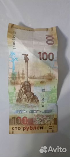 Купюра Крым