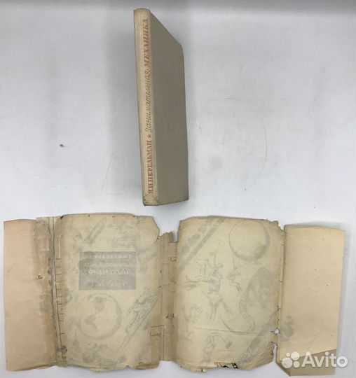 Перельман Я.И. Занимательная механика