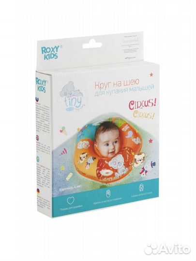 Круг на шею для малышей для купания