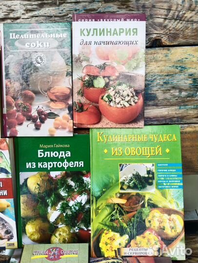 Книги по кулинарии 12 штук