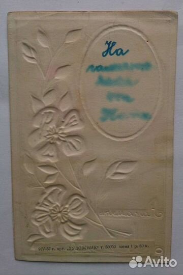 Винтажные открытки