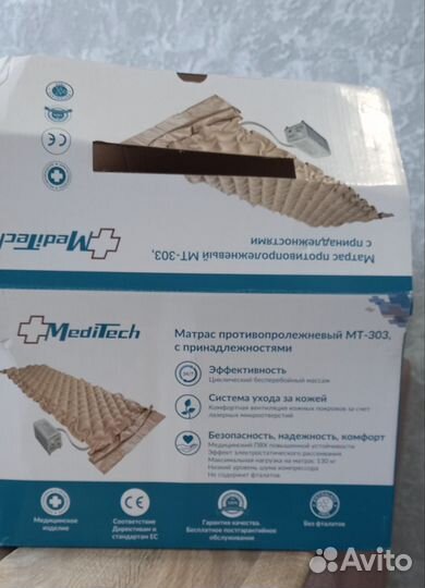 Противопролежневый матрас