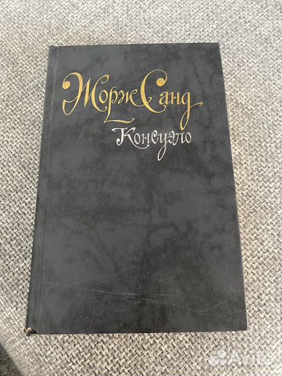 Книги Бронте, Санд, Драйзер