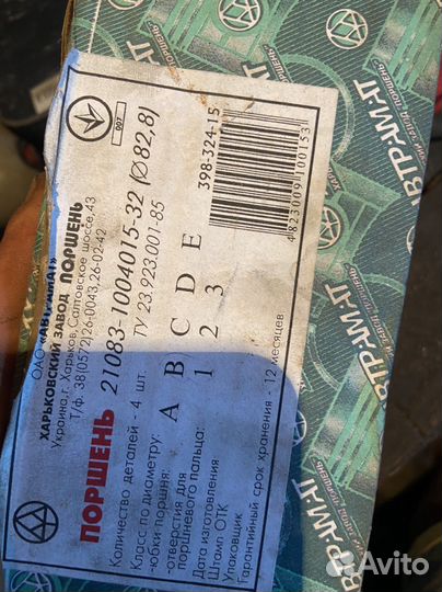 Поршневая на ваз