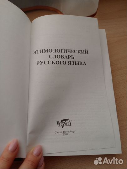 Словари по русскому языку