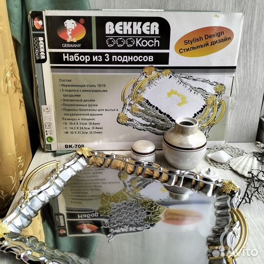 Поднос фирмы Bekker