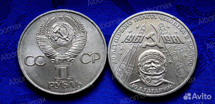 Юбилейные Монеты СССР 1, 3, 5 рублей 1965-1991гг