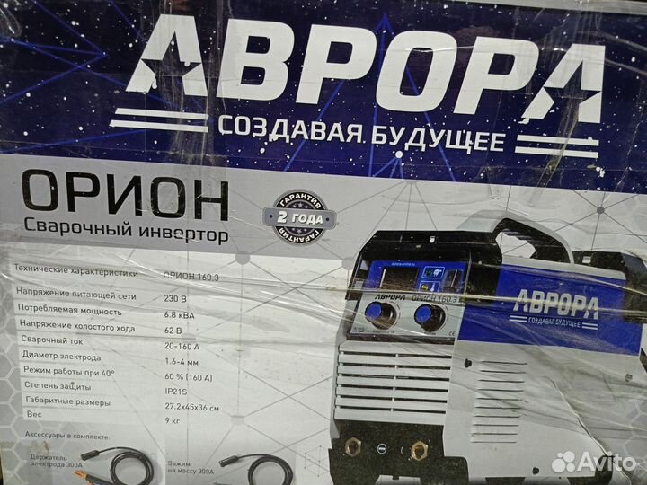 Сварочный аппарат аврора