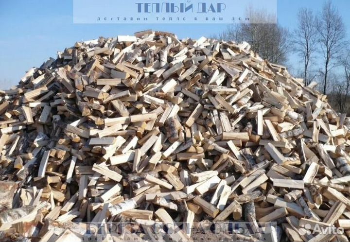 Дрова колотые