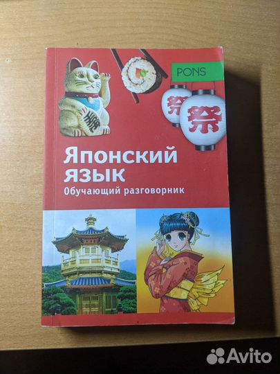 Книги по японскому языку