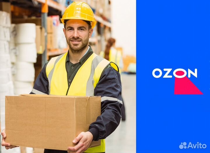 Комплектовщик на склад