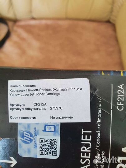 Картридж HP CF212A