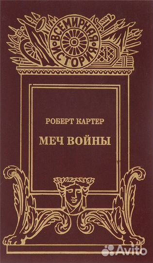Зарубежные исторические романы и сборник книг Бори