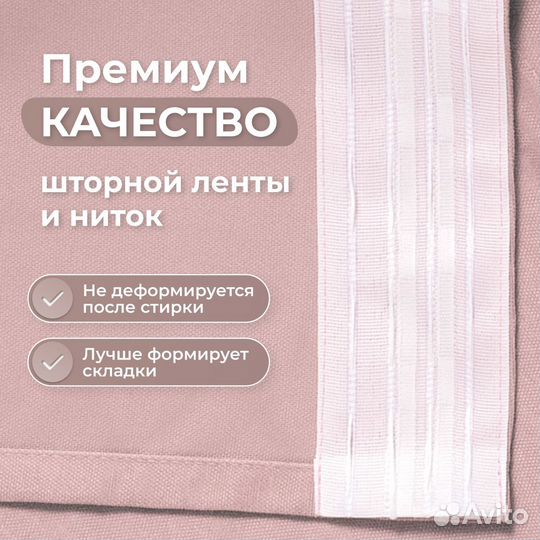 Шторы канвас 2 шт., 400х260, розовый песок