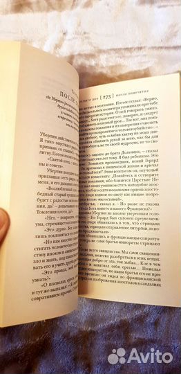 Умберто Эко Имя Розы. Книга