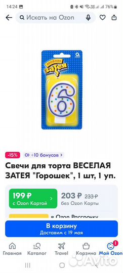 Свеча цифра 