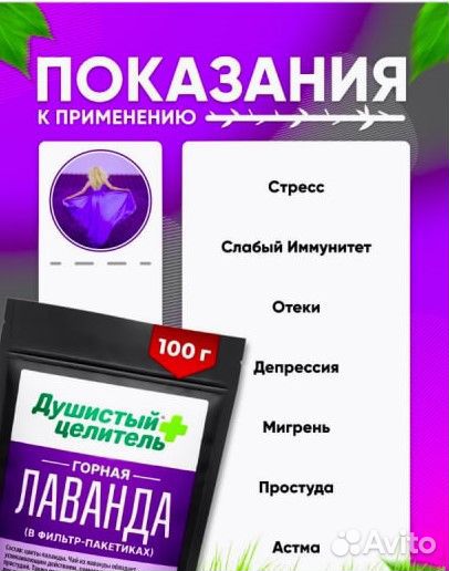 Чай лавандовый отдам за отзыв