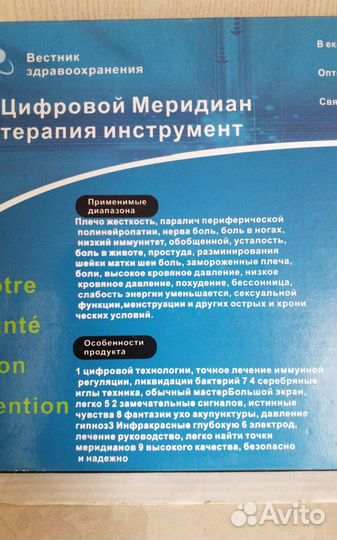 Массажер сжигатель жира