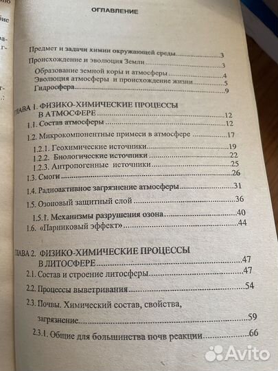 Учебники по химии Попков Кузьменко пособия МГУ