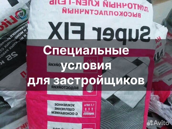 Цементно-песчаная смесь быстрая доставка