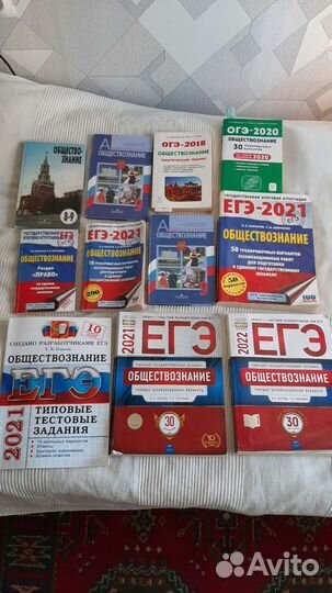 Пособия и учебники по обществознанию