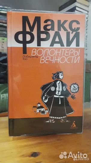 Макс Фрай Книги