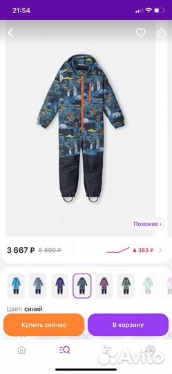 Комбинезон демисезонный