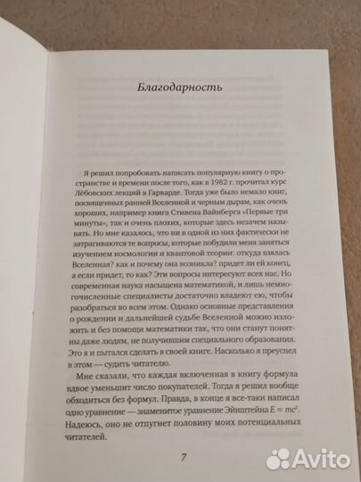 Наука, Общество, Физика, Техника, Астрономия