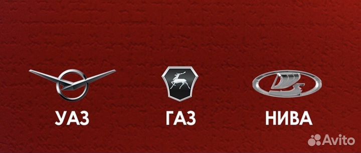 LED Фары уаз, газ, нива