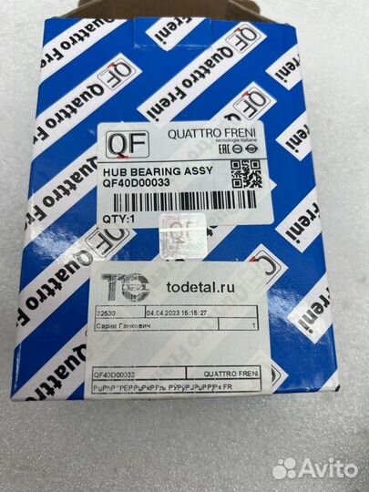 Подшипник ступицы передний Infiniti Qx30 1