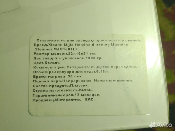 Ручной отпариватель Xiaomi
