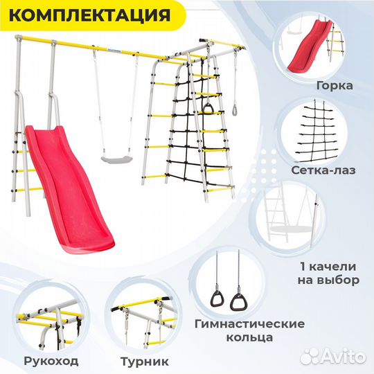 Спортивный комплекс для дачи