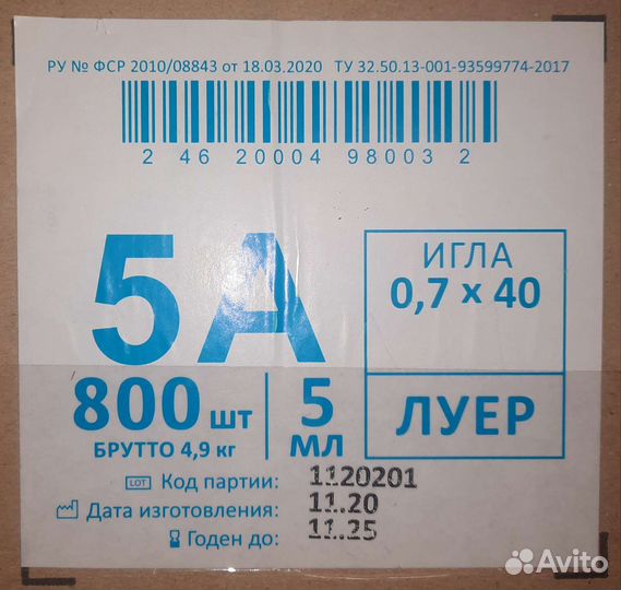 Шприцы одноразовые