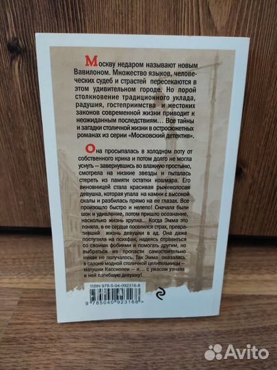 Коллекционер закрытых книг