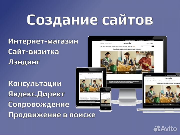 Создать сайт