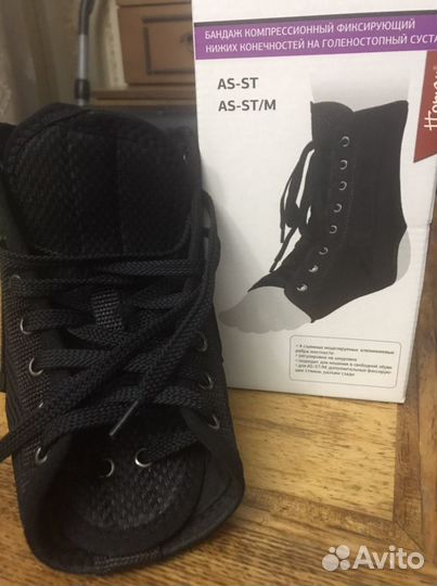 Бандаж голеностопный