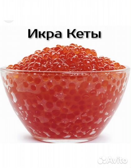 Икра красная