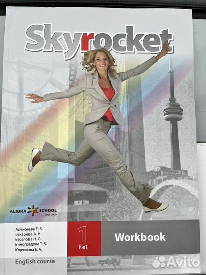 Учебник по английскому