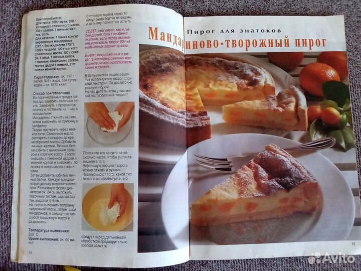 Кулинария, книги /журналы рецептов СССР пакетом