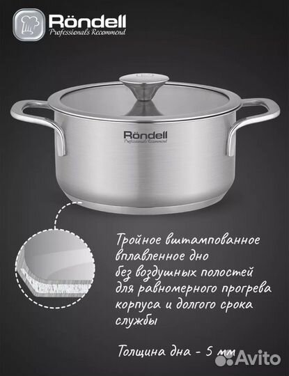 Кастрюля Rondell modern 4.8л новая