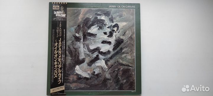 Japan - Oil on canvas (2 LP)
