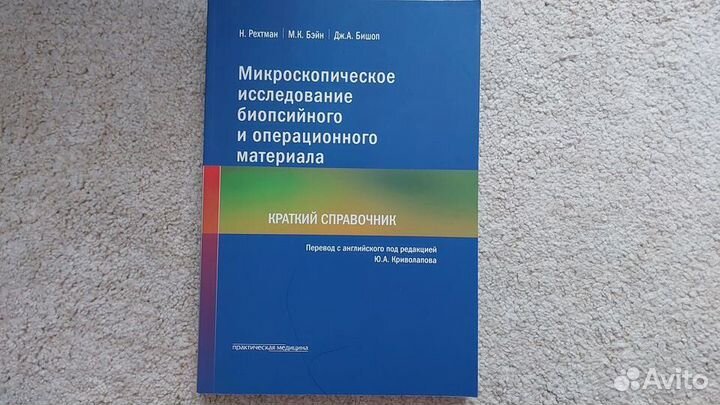 Микроскопическое исследование биопсийного и операц