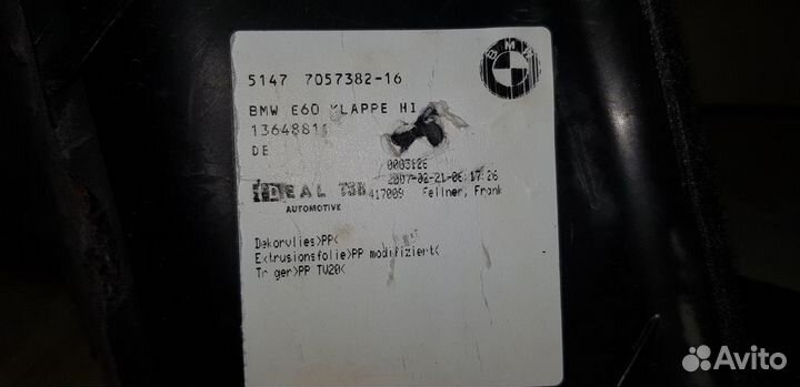 BMW 5 (E60) Обивка багажника правая 2003-2005 год