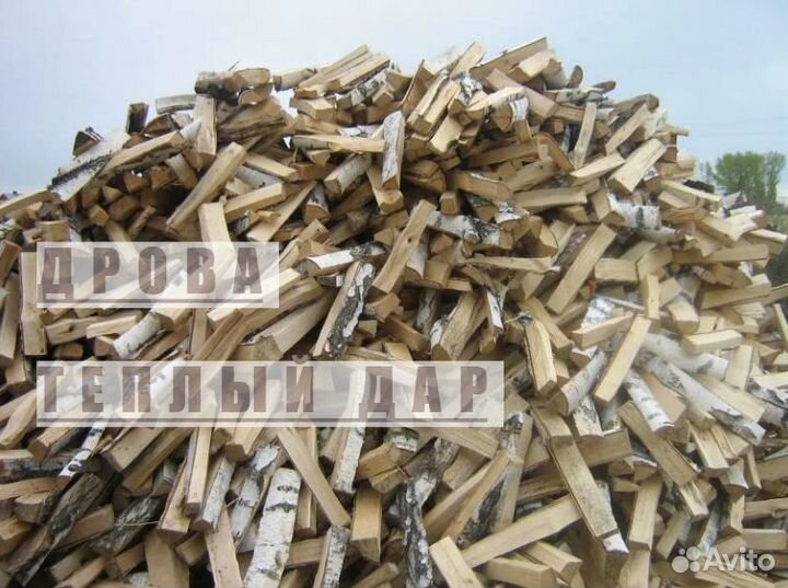 Дрова колотые