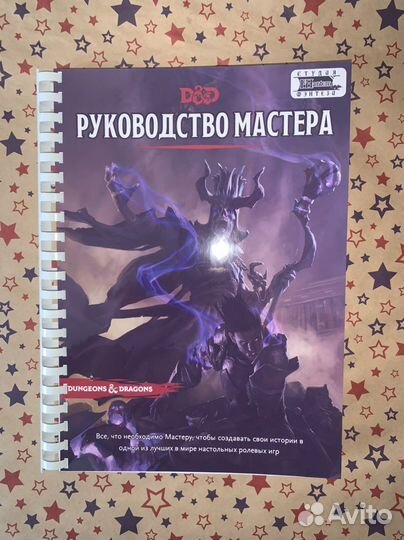 Dungeons & Dragons 5e Книги